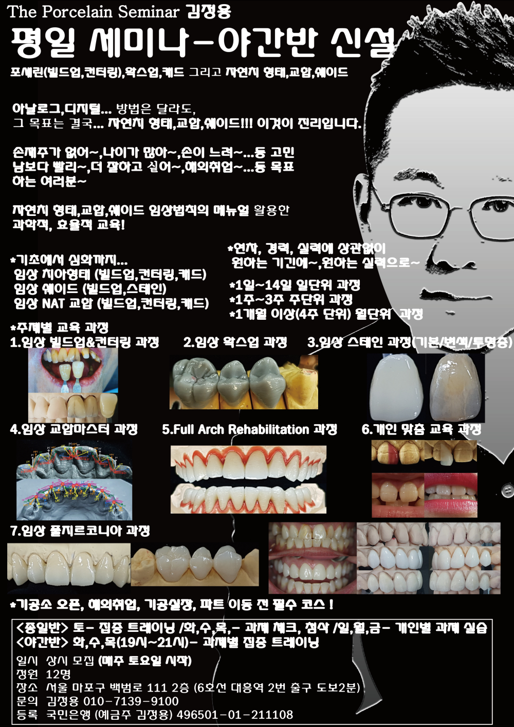 포스터_16.평일세미나.jpg