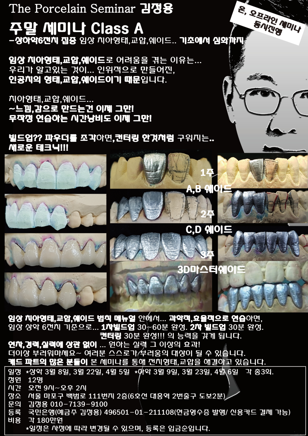 포스터_4.주말 ClassA.jpg