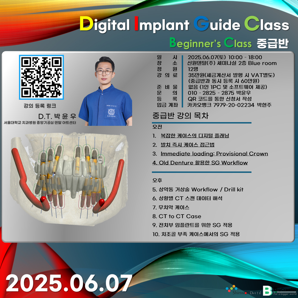 포스터_중급반2.jpg