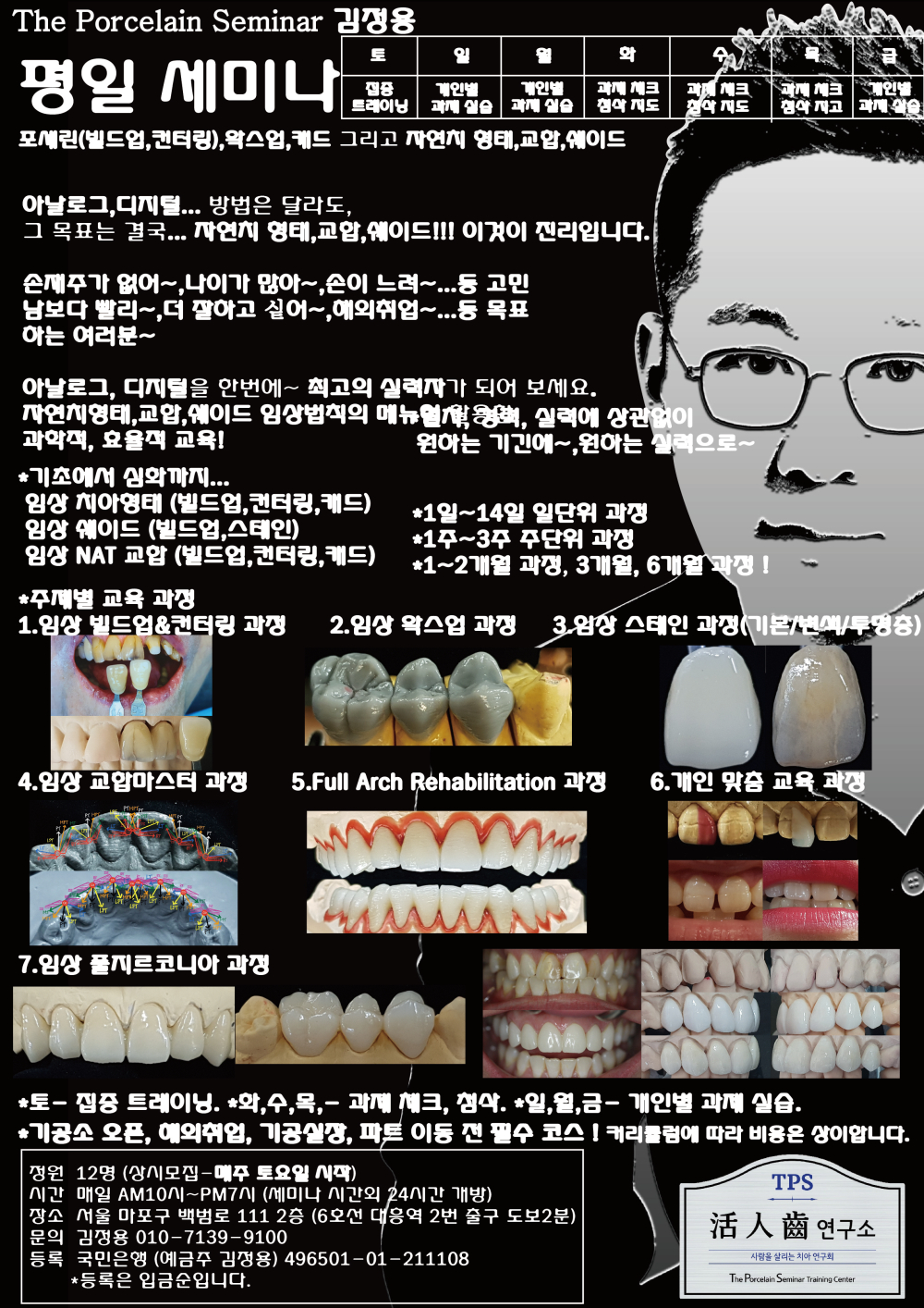 포스터_15.평일세미나.jpg