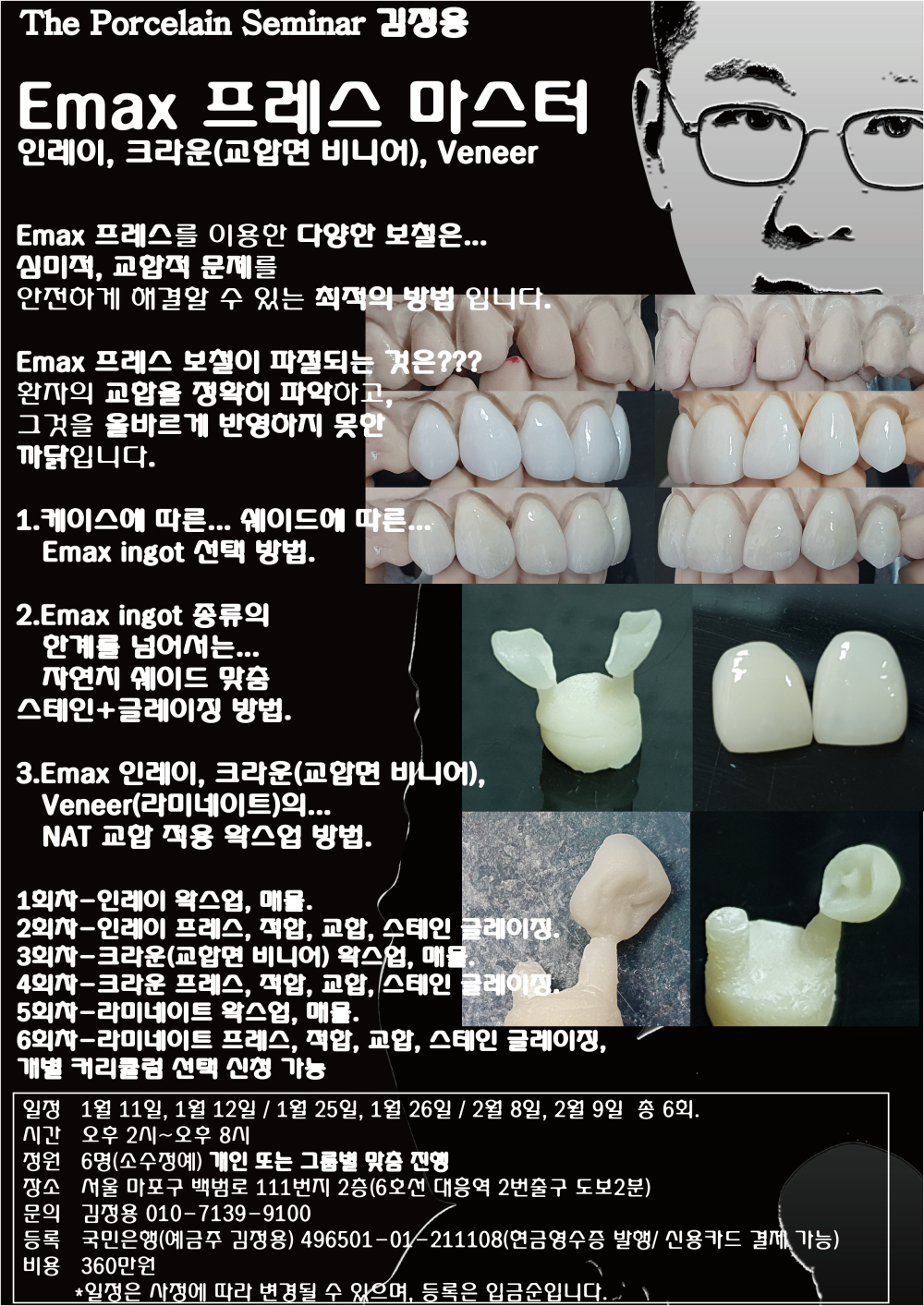 포스터_6.Emax 프레스 마스터.jpg