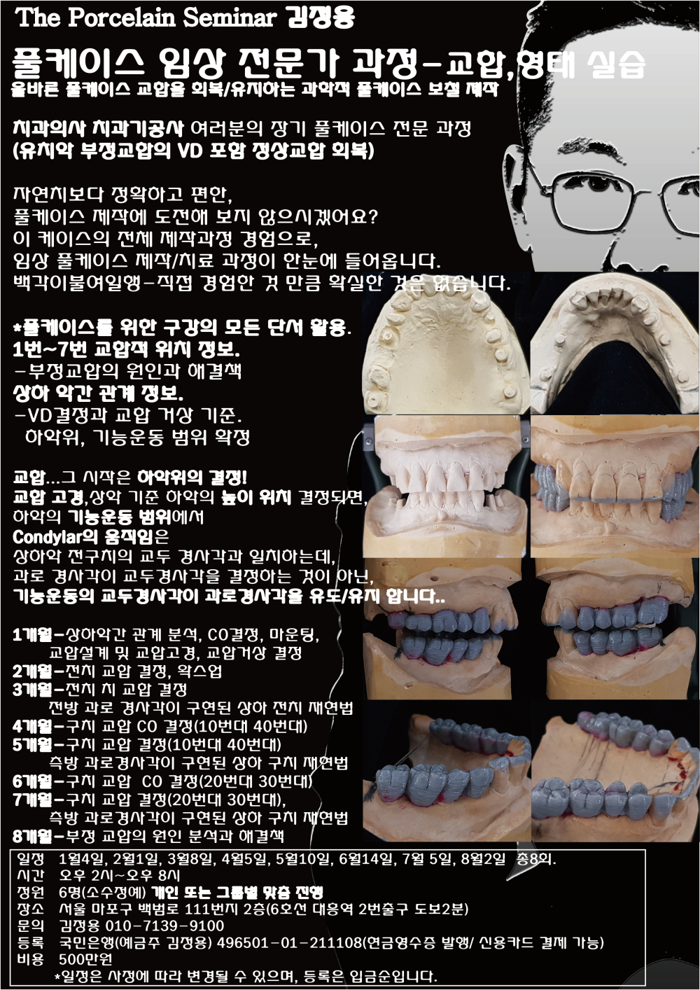 포스터_12.풀케이스 전문가 과정.jpg