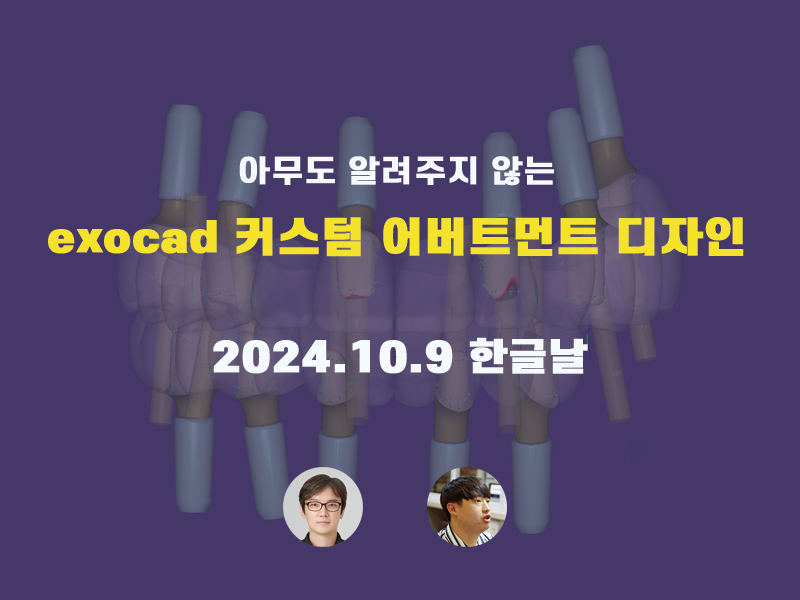커스텀어버트먼트_페이스북.jpg