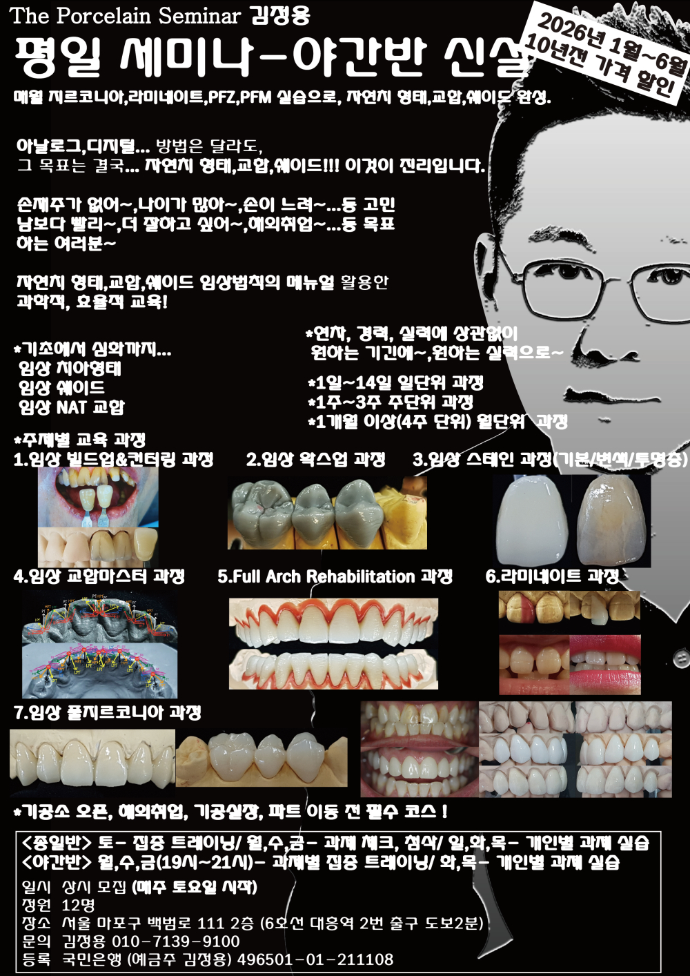 포스터_15.평일세미나.jpg