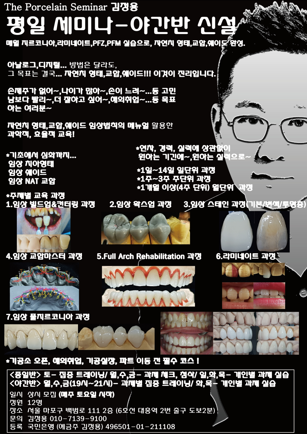 포스터14.평일세미나.jpg