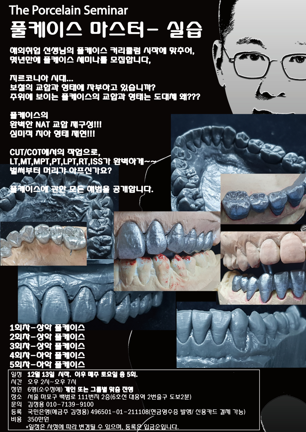포스터11.풀케이스 마스터.jpg