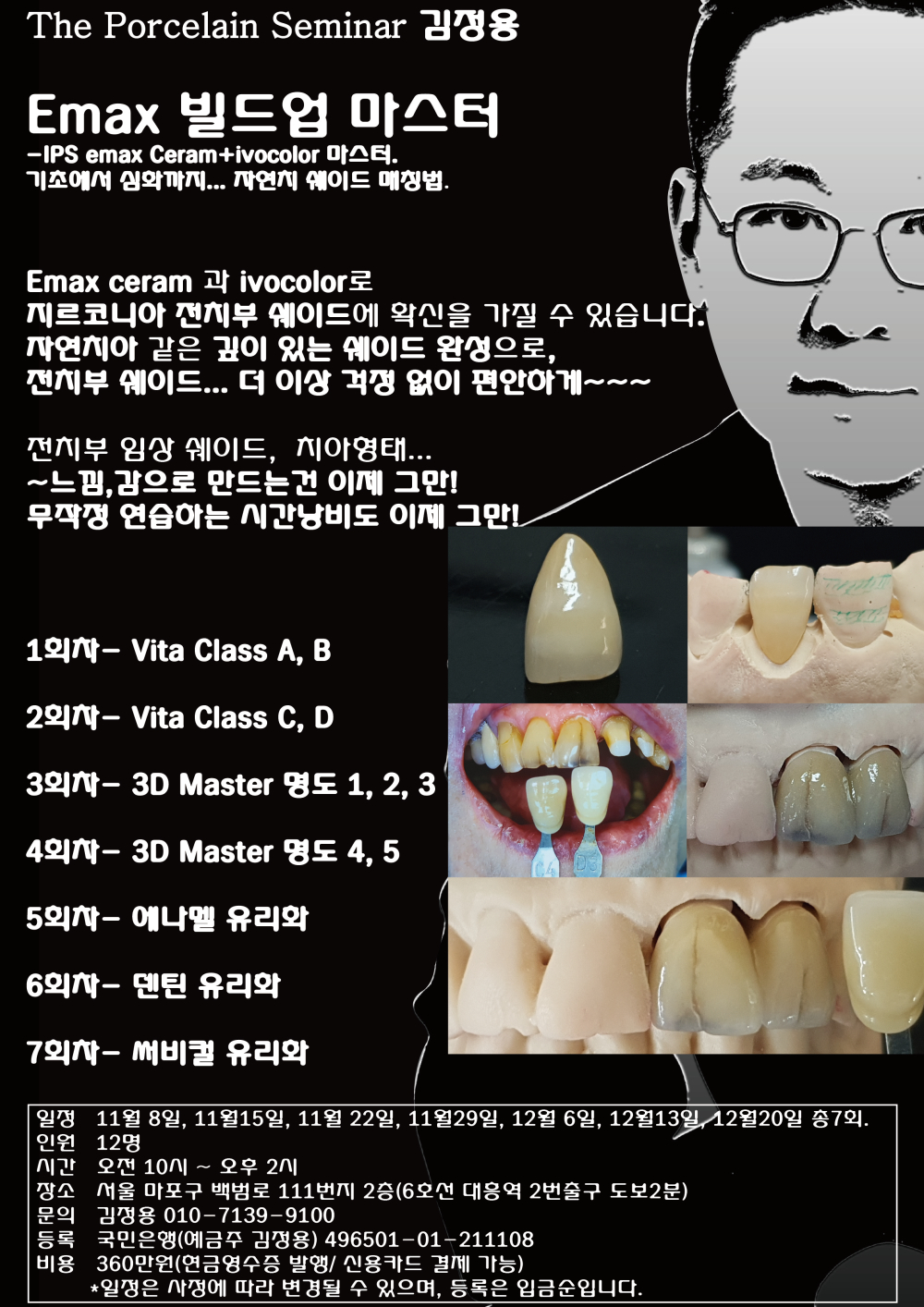 포스터1.Emax 빌드업 마스터.jpg