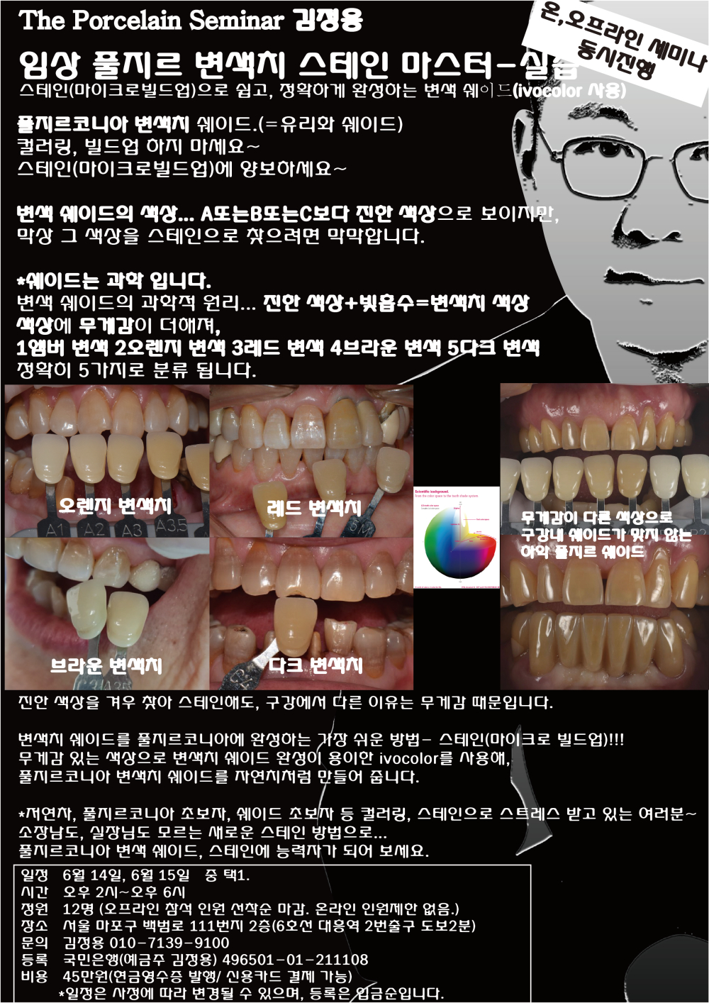 포스터_9.풀지르 변색치스테인 마스터.jpg