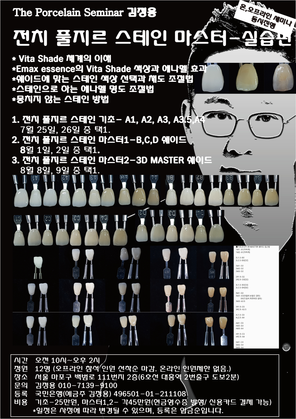 포스터_1전치풀지르스테인 마스터.jpg