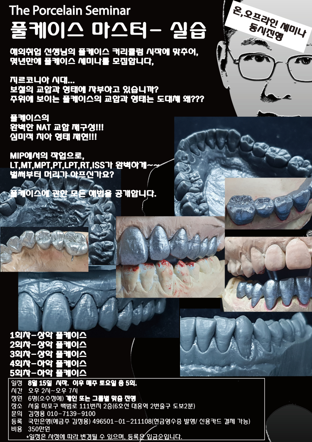 포스터_8풀케이스 마스터.jpg