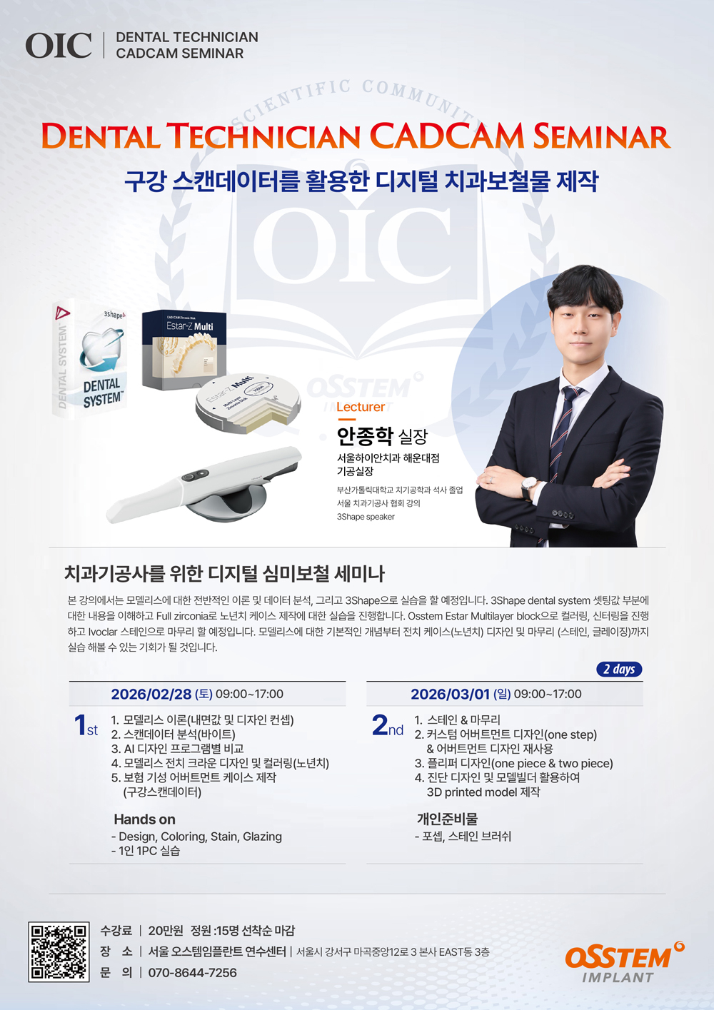안종학포스터.jpg