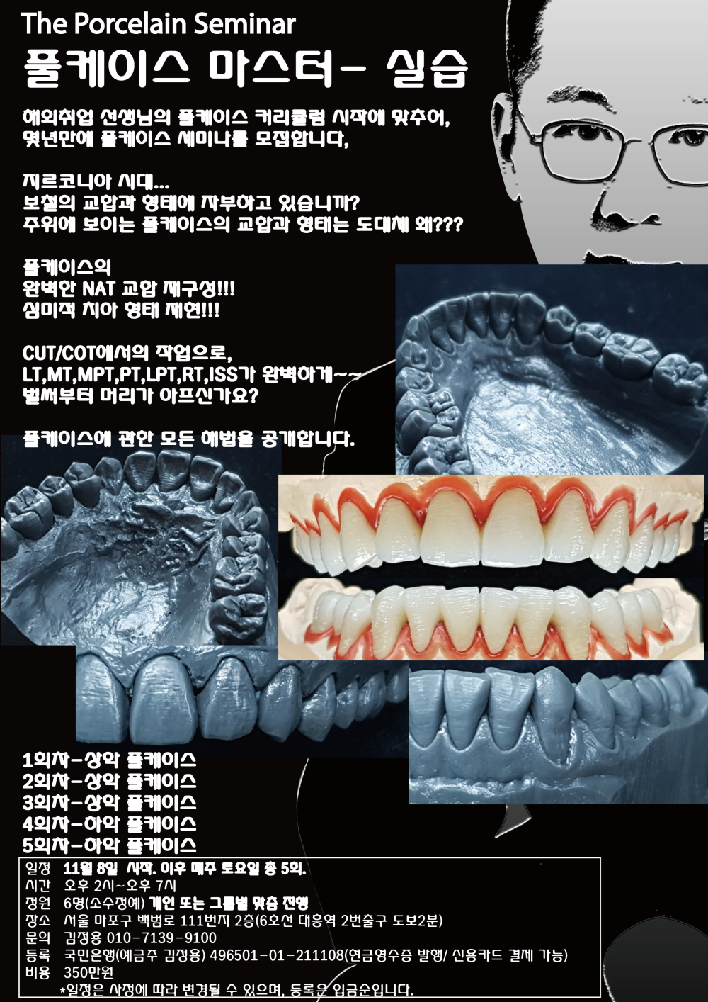 포스터_12.풀케이스 마스터.jpg