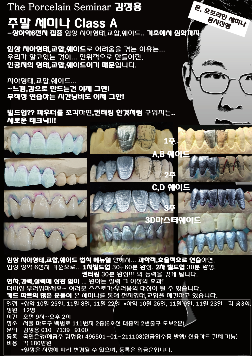 포스터_7.주말 ClassA.jpg