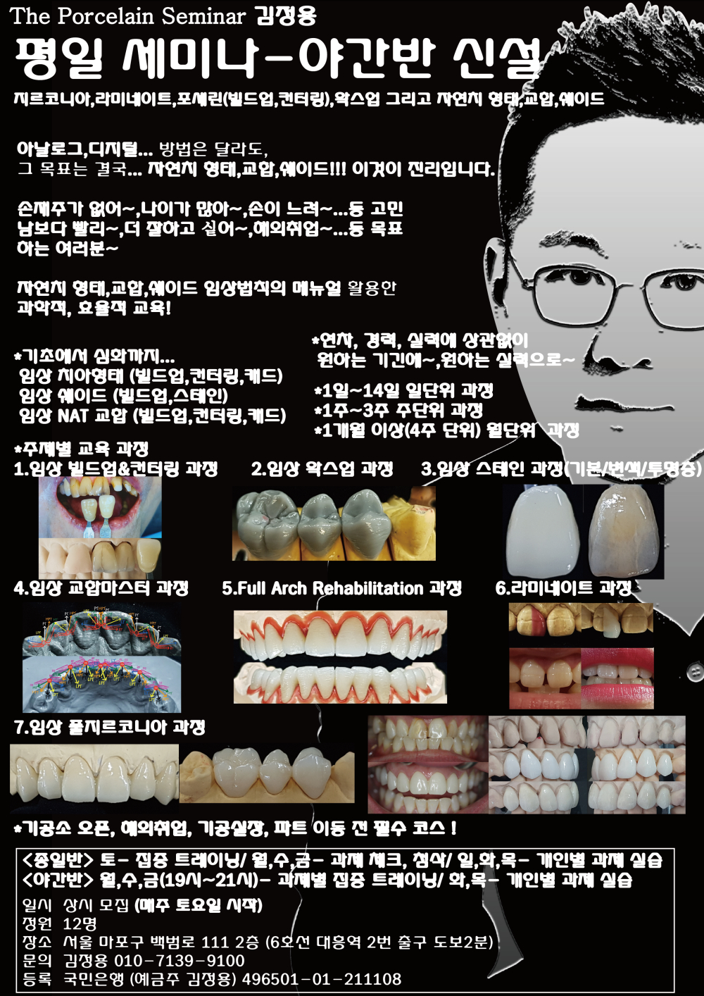포스터_15.평일세미나.jpg