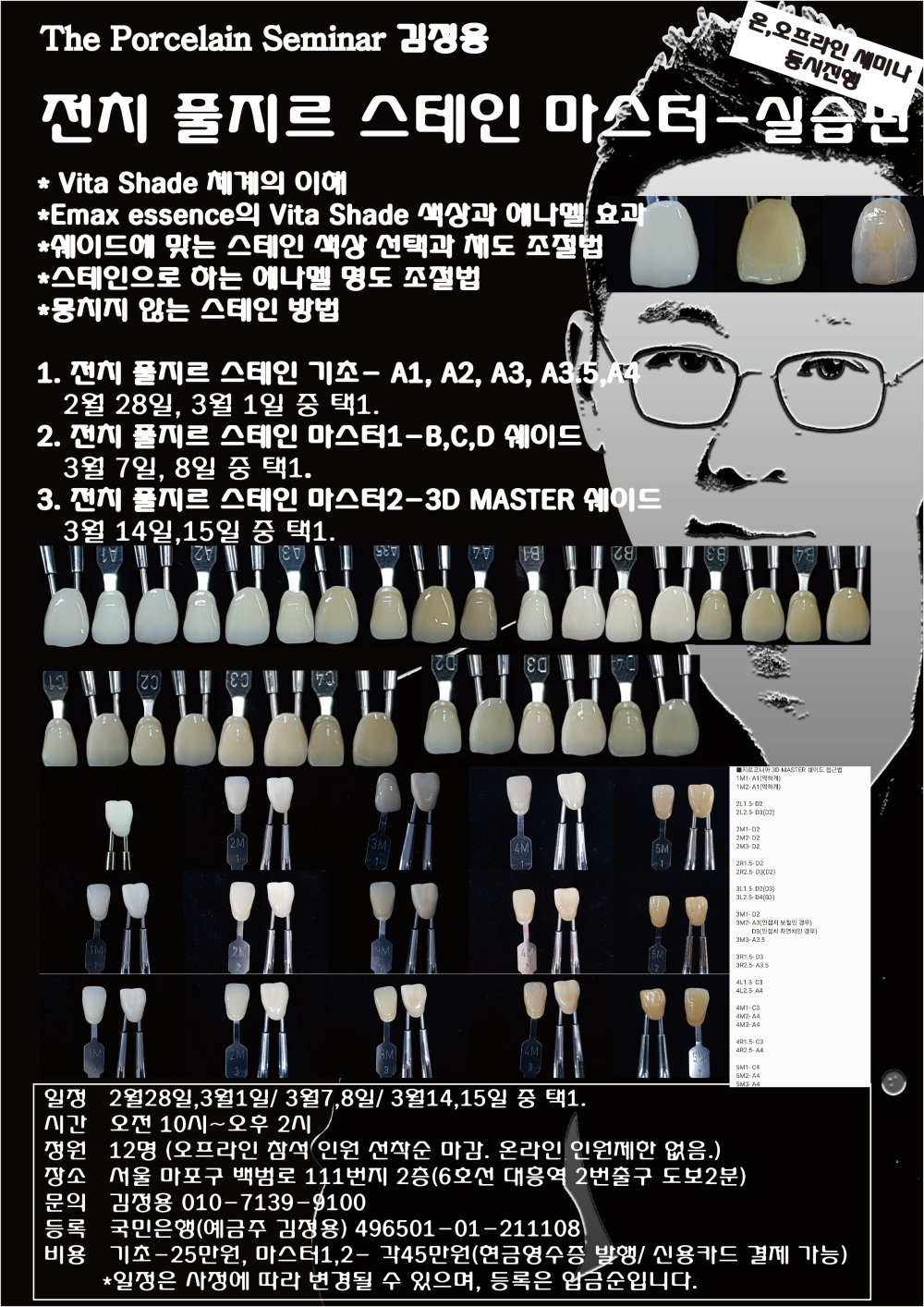 김정용_2.전치풀지르스테인 마스터.jpg
