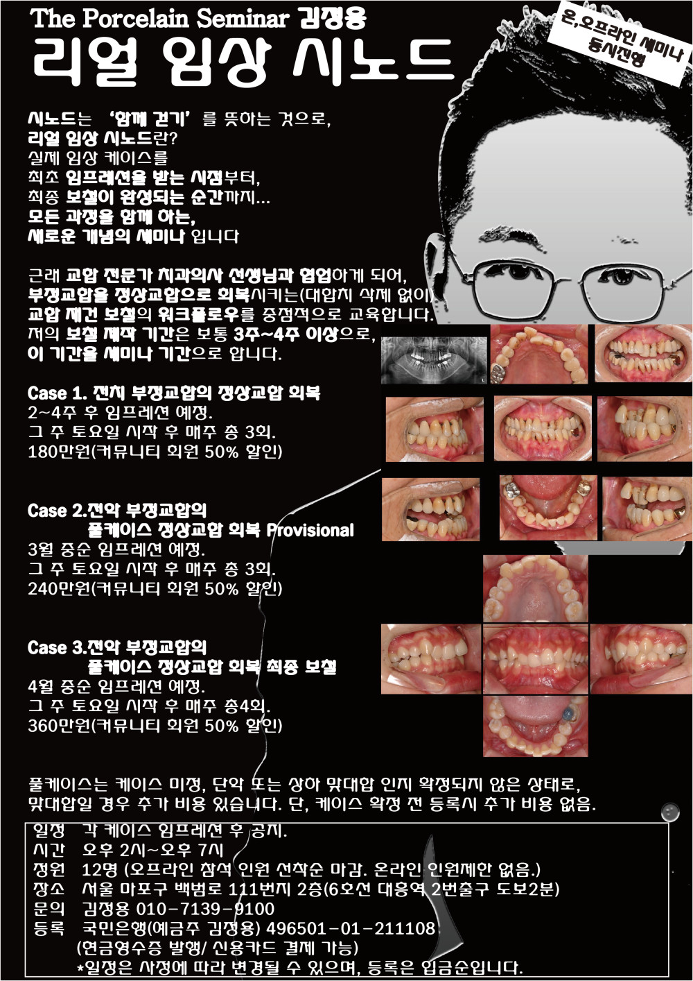 김정용_1.리얼임상시노드.jpg