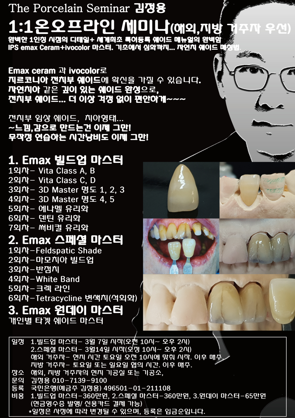 김정용_3.온라인세미나 Emax빌드업.jpg