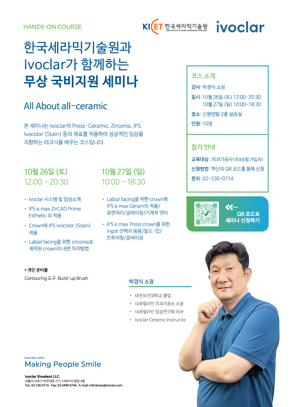 [이보클라]덴탈2804(1000,1386px).jpg