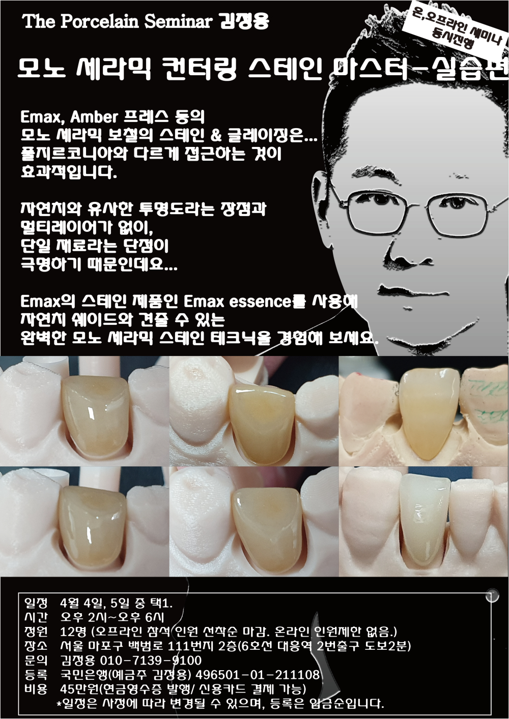 김정용_2.모노세라믹.jpg