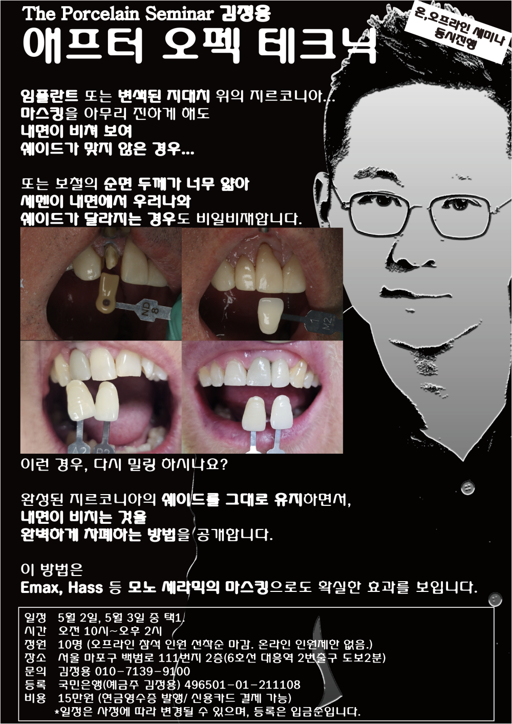 김정용_14.애프터 오펙 테크닉.jpg
