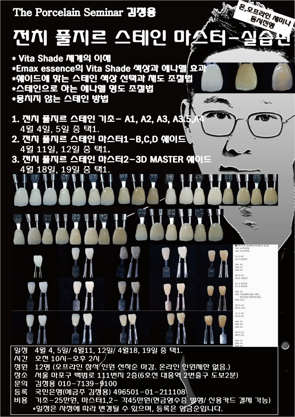 김정용_1.전치풀지르스테인 마스터.jpg