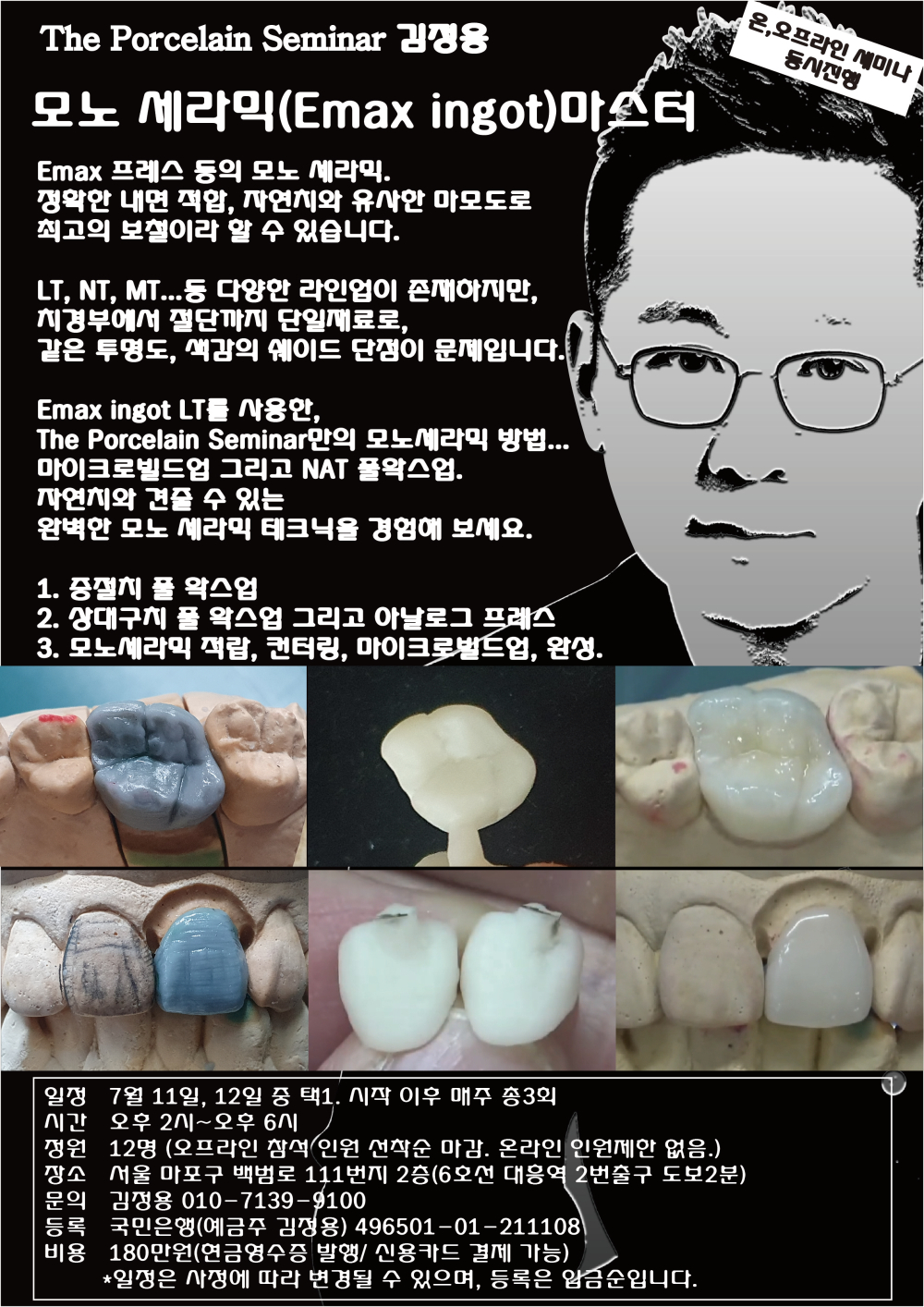 포스터_15.모노세라믹 마스터.jpg