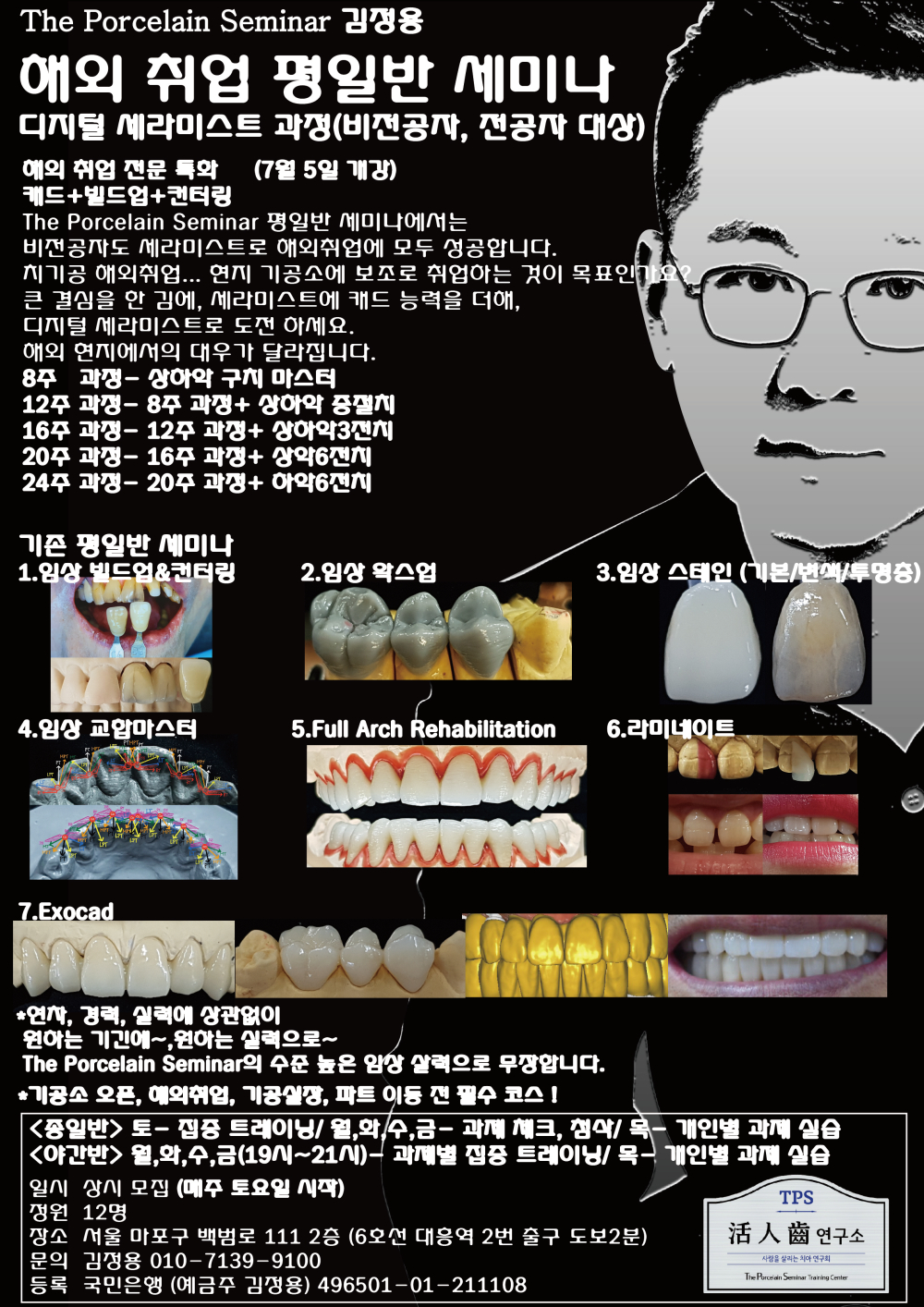 포스터_14평일반 해외취업.jpg