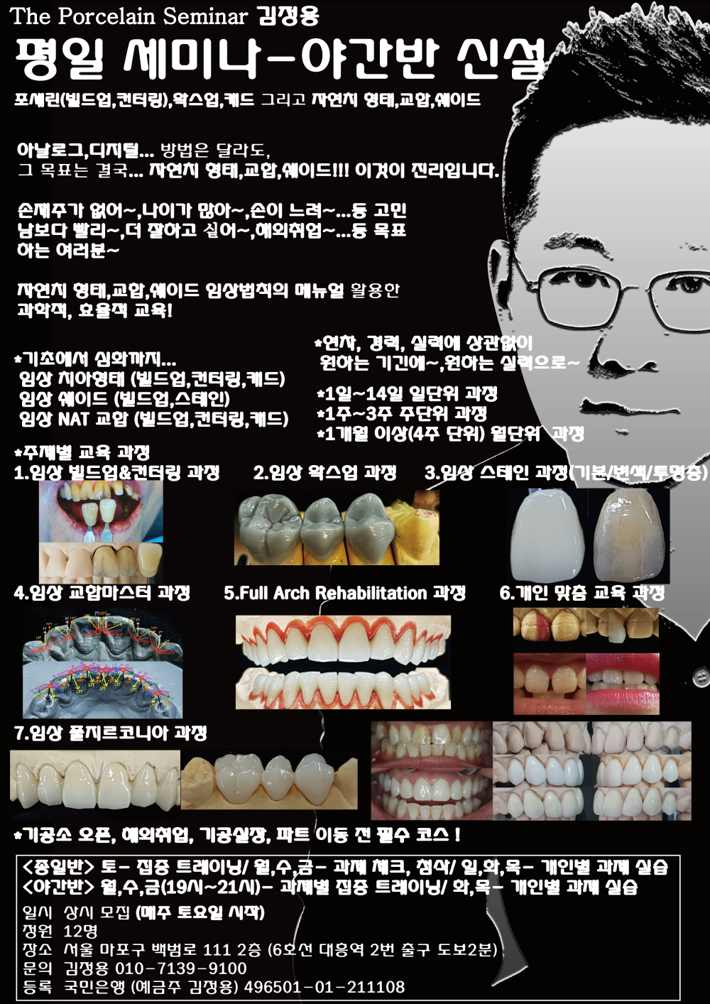 포스터_17.평일세미나.jpg