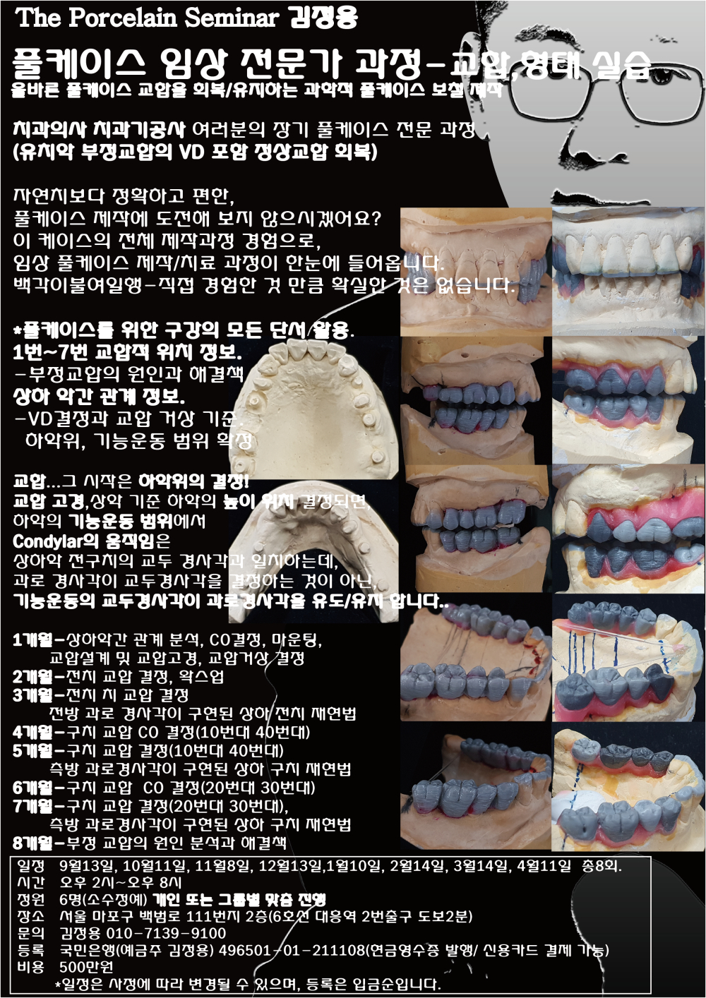포스터_13.풀케이스 전문가 과정.jpg