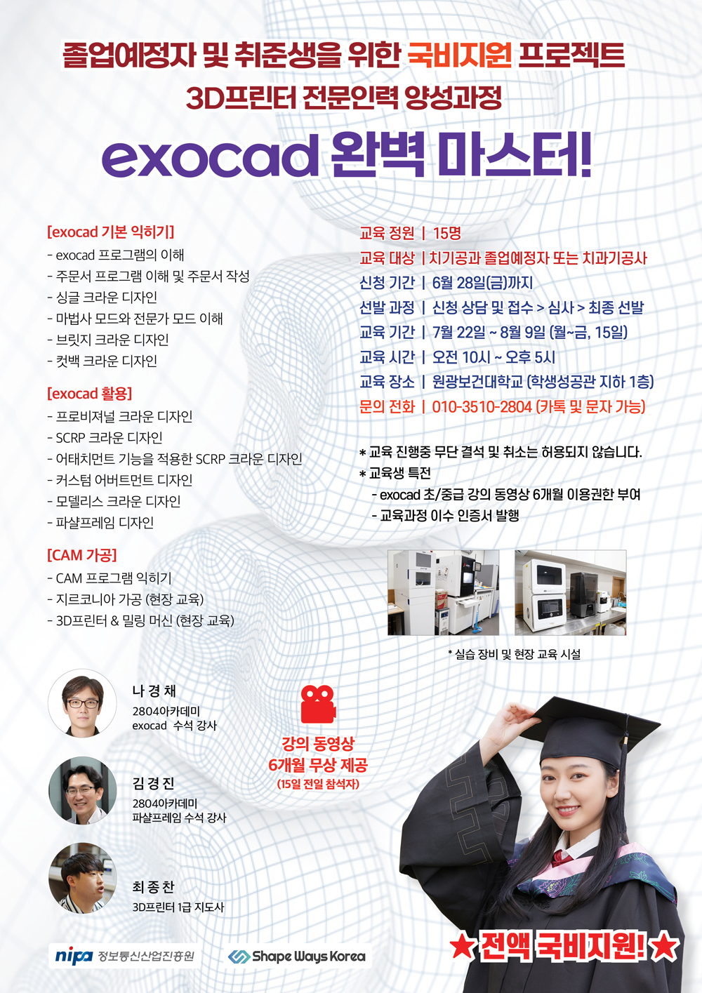 exmaster1000.jpg