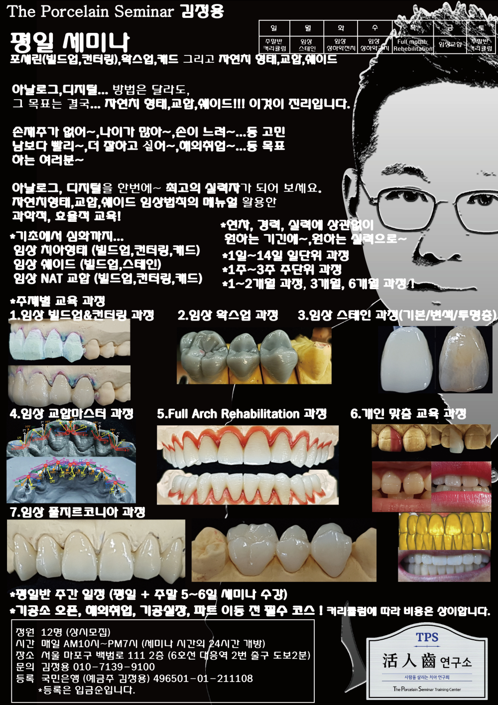 포스터16.평일세미나.jpg