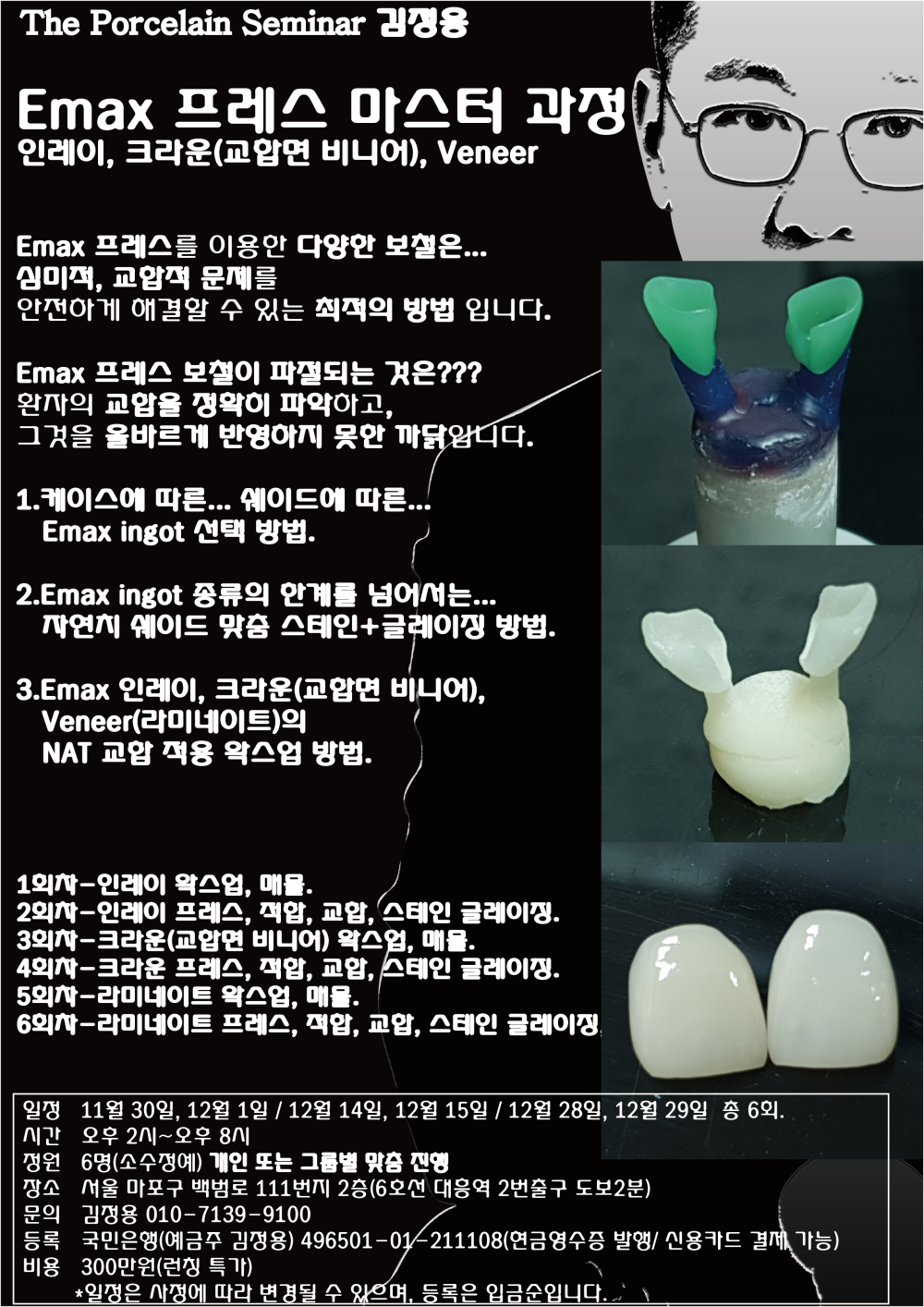 포스터17.Emax 프레스 마스터-01.jpg