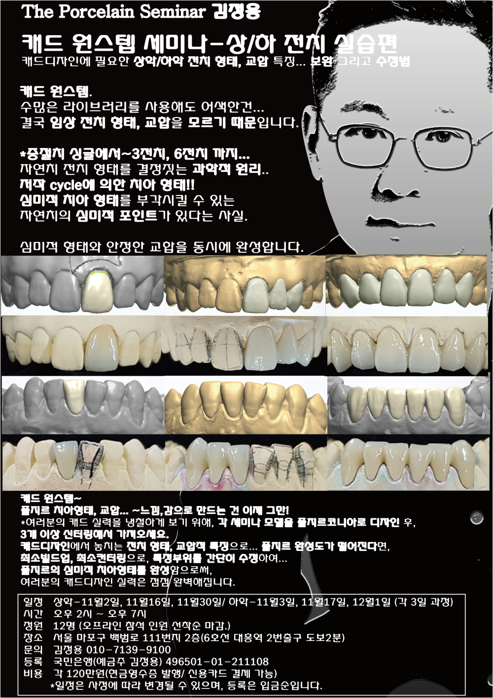 포스터1.임상캐드원스텝세미나.jpg