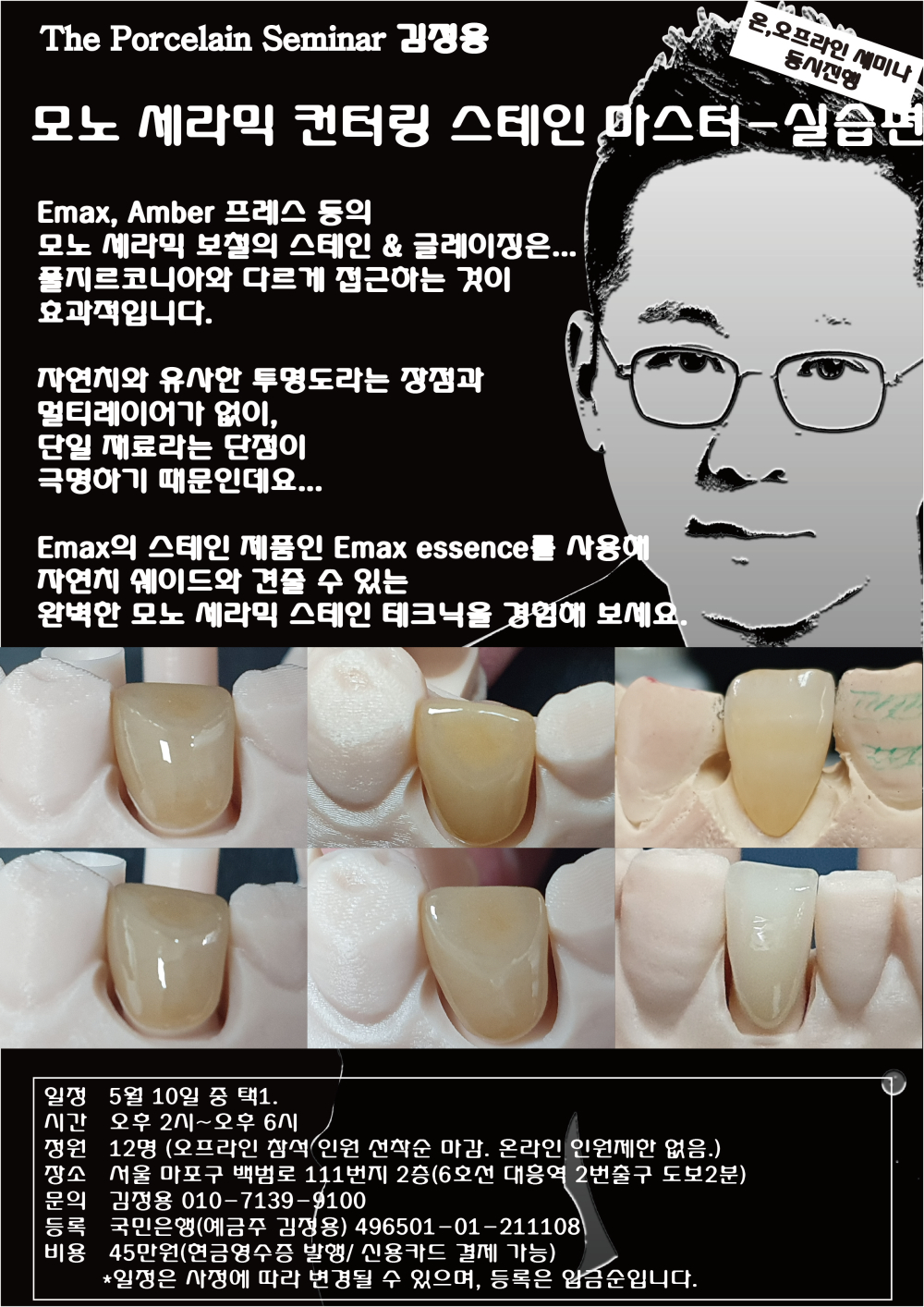 김정용_2.모노세라믹.jpg