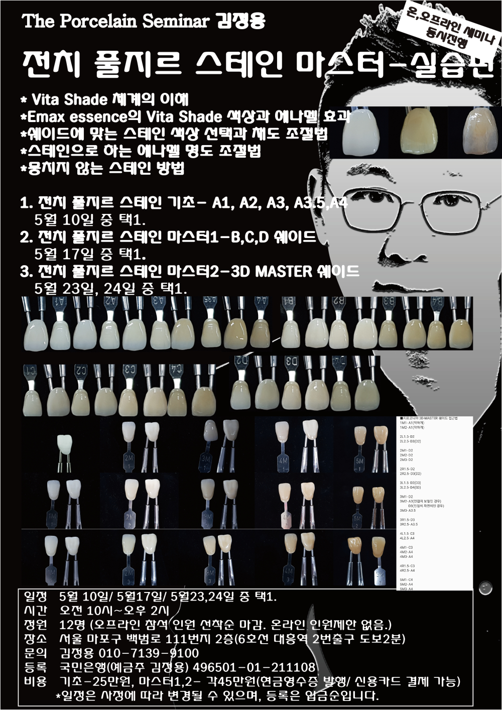 김정용_1.전치풀지르스테인 마스터.jpg
