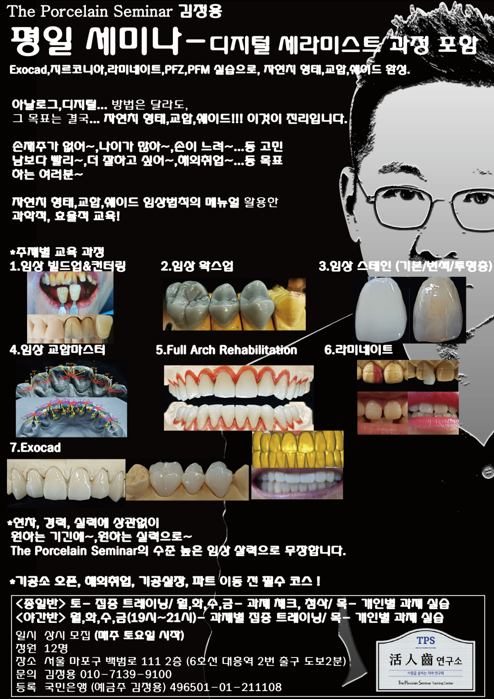 김정용_15.평일세미나.jpg