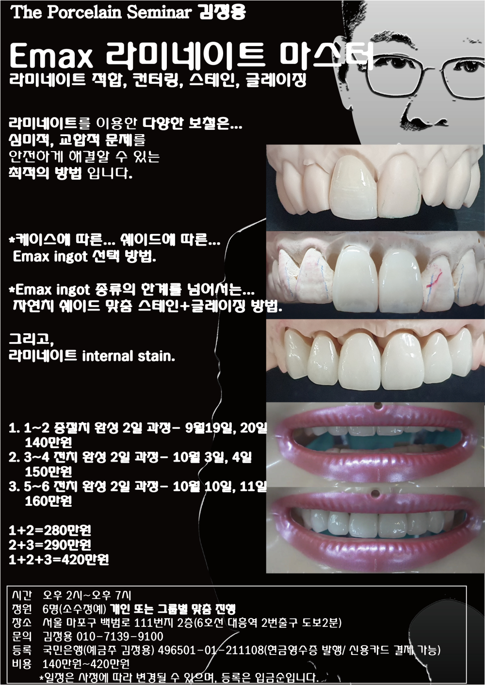 포스터_6Emax 라미네이트 마스터.jpg