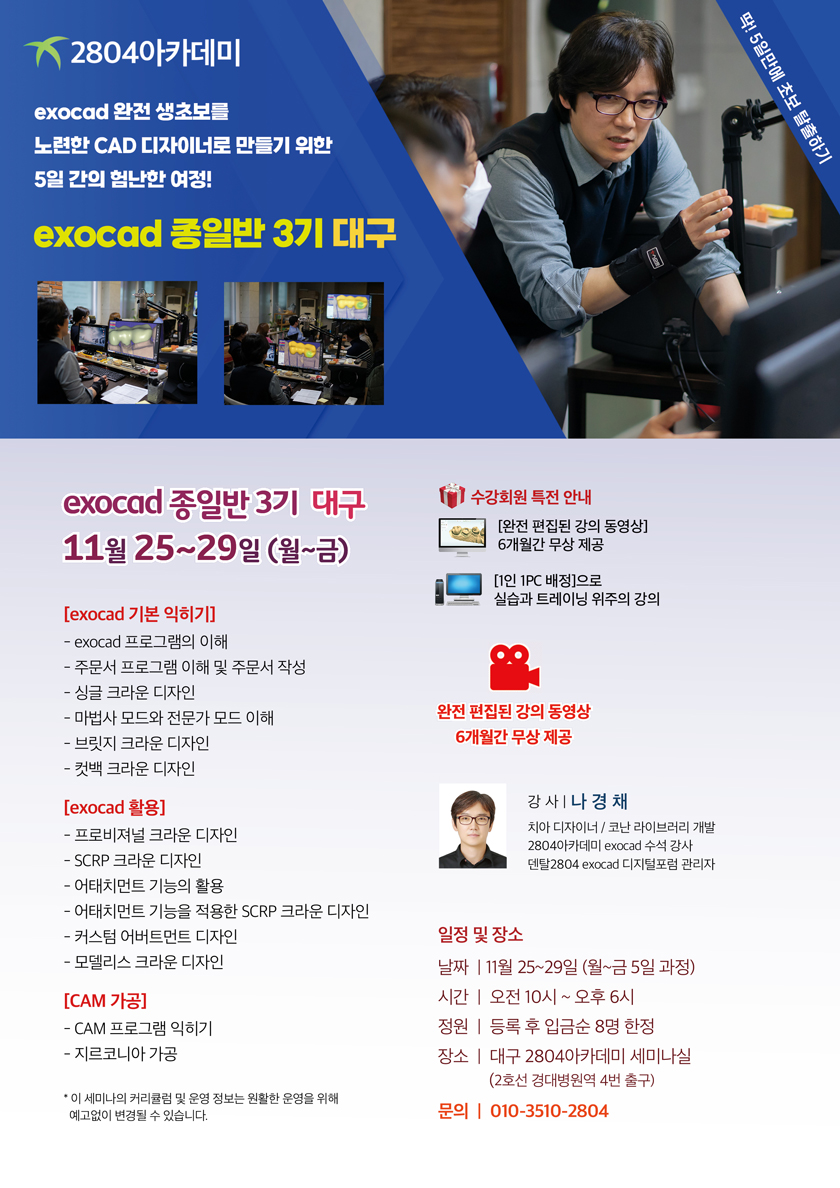 exallday3d840.jpg