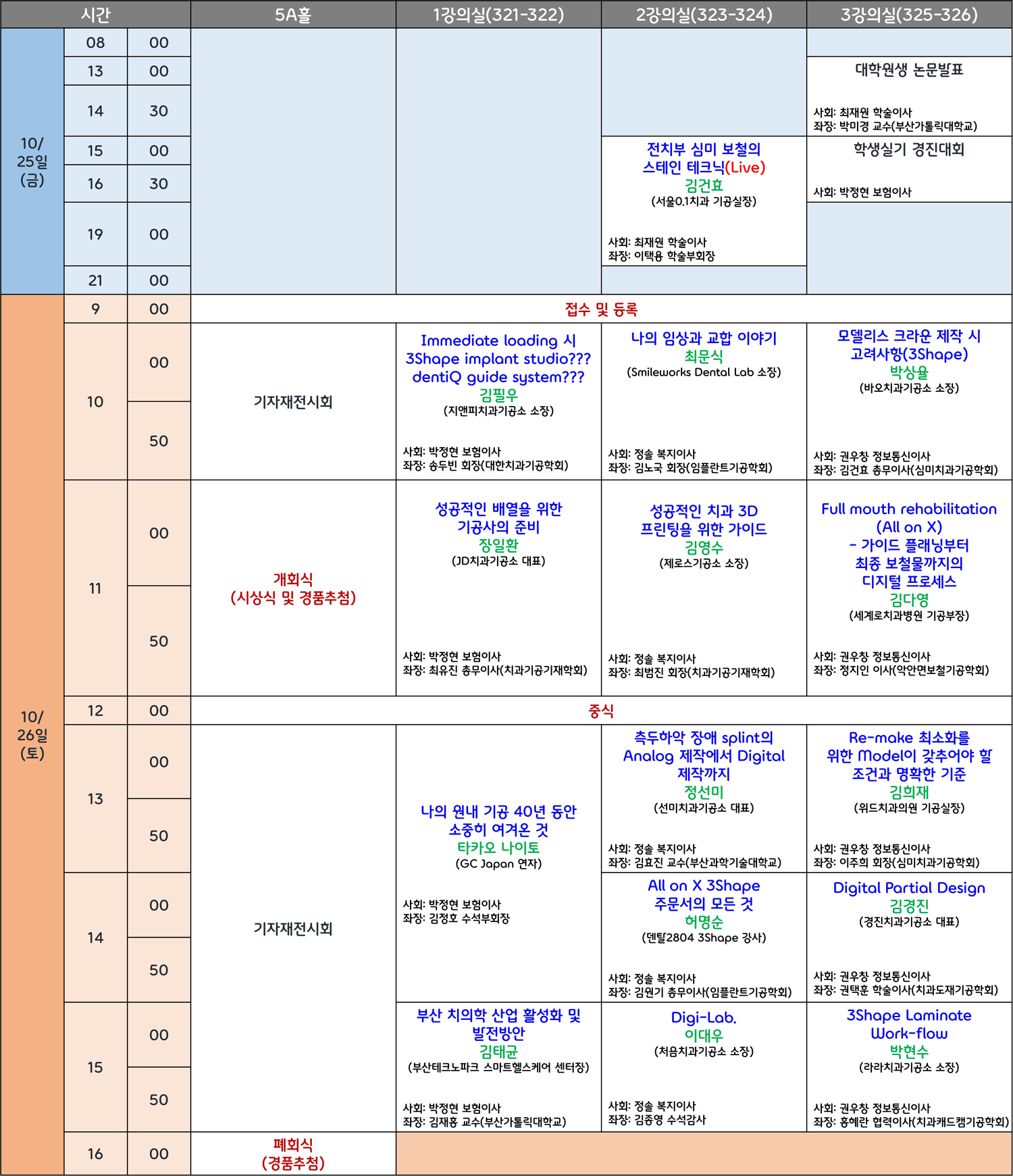 타임테이블.jpg