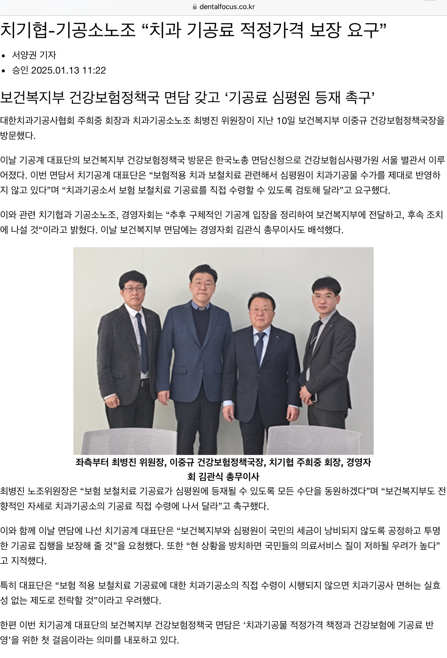 치기협기공사노조.jpg