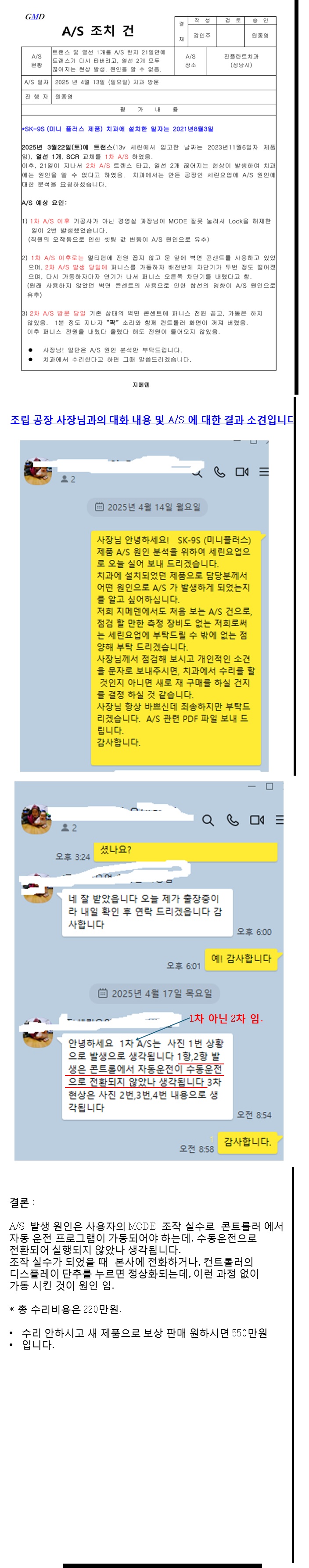 AS원인분석.jpg