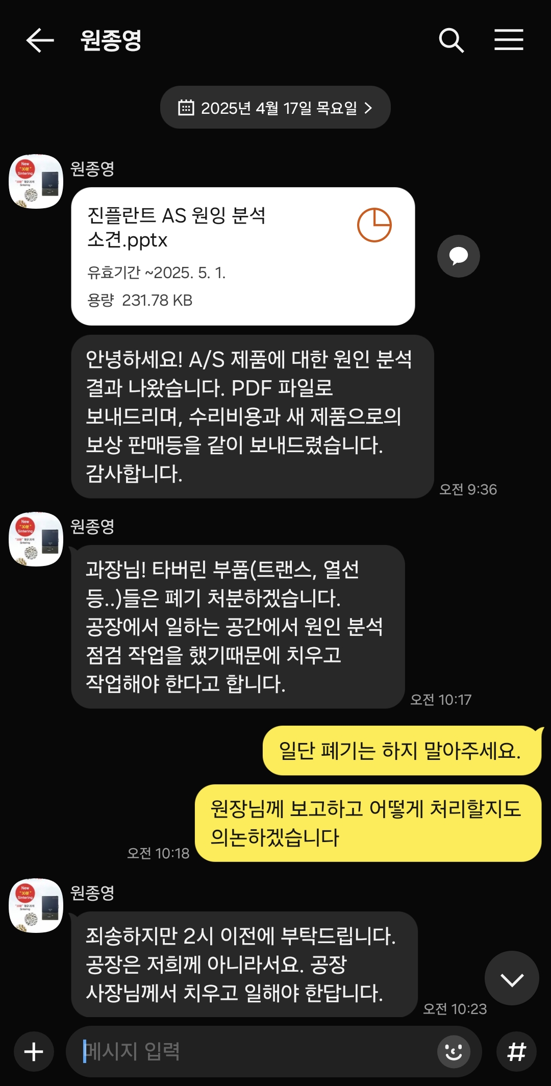KakaoTalk_20250502_160732587_02.jpg