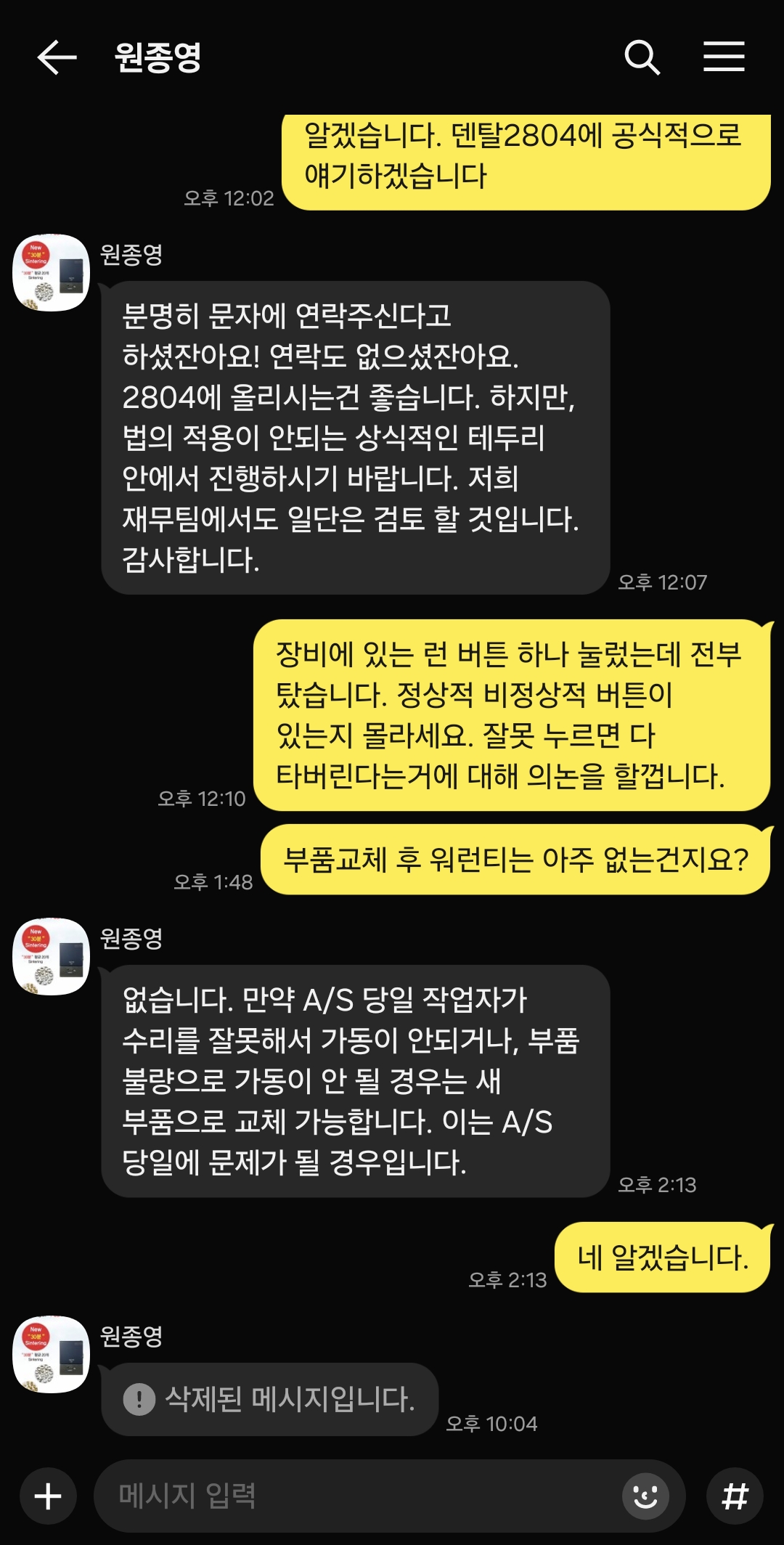 KakaoTalk_20250502_160732587_10.jpg