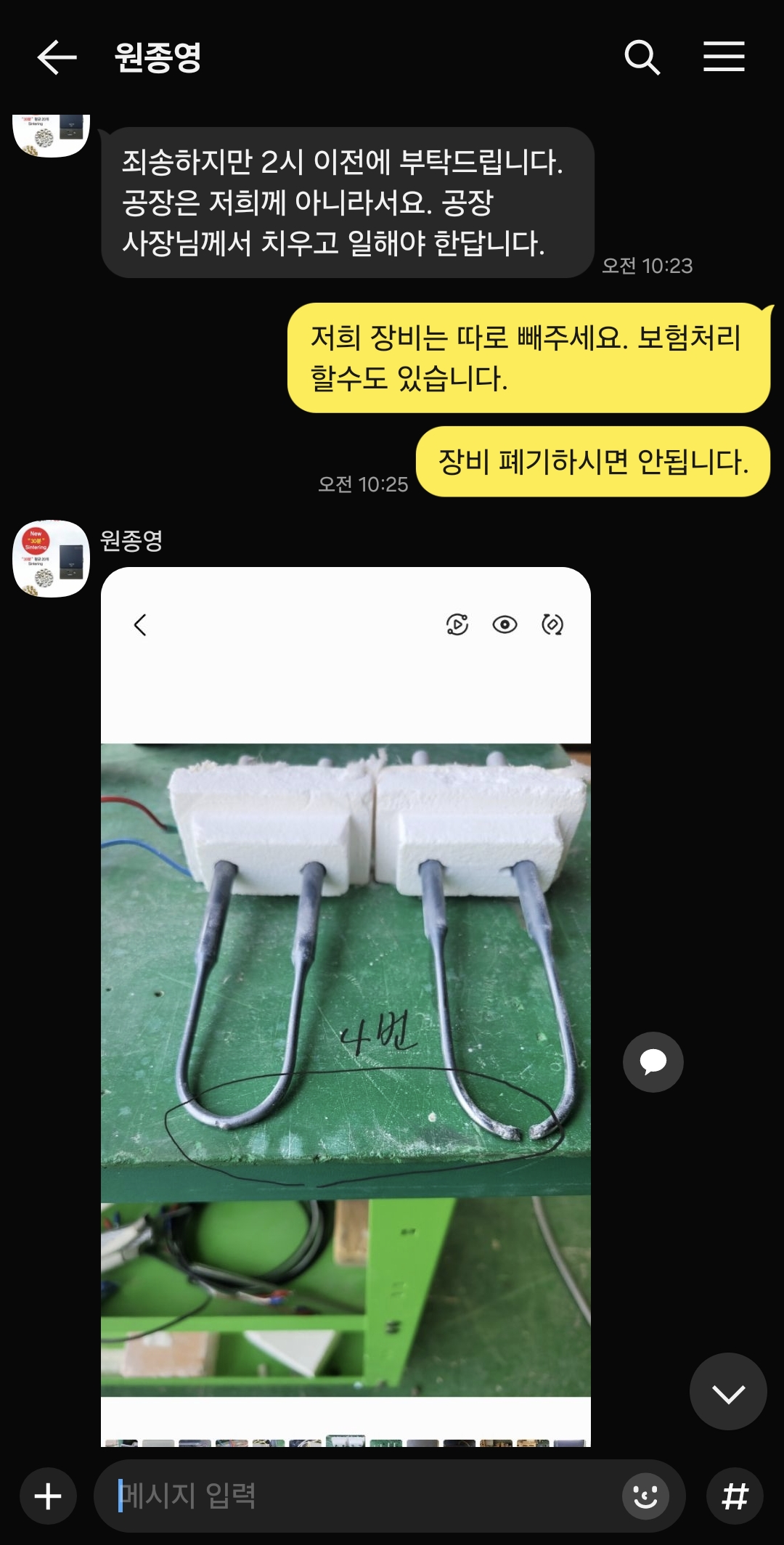 KakaoTalk_20250502_160732587_03.jpg
