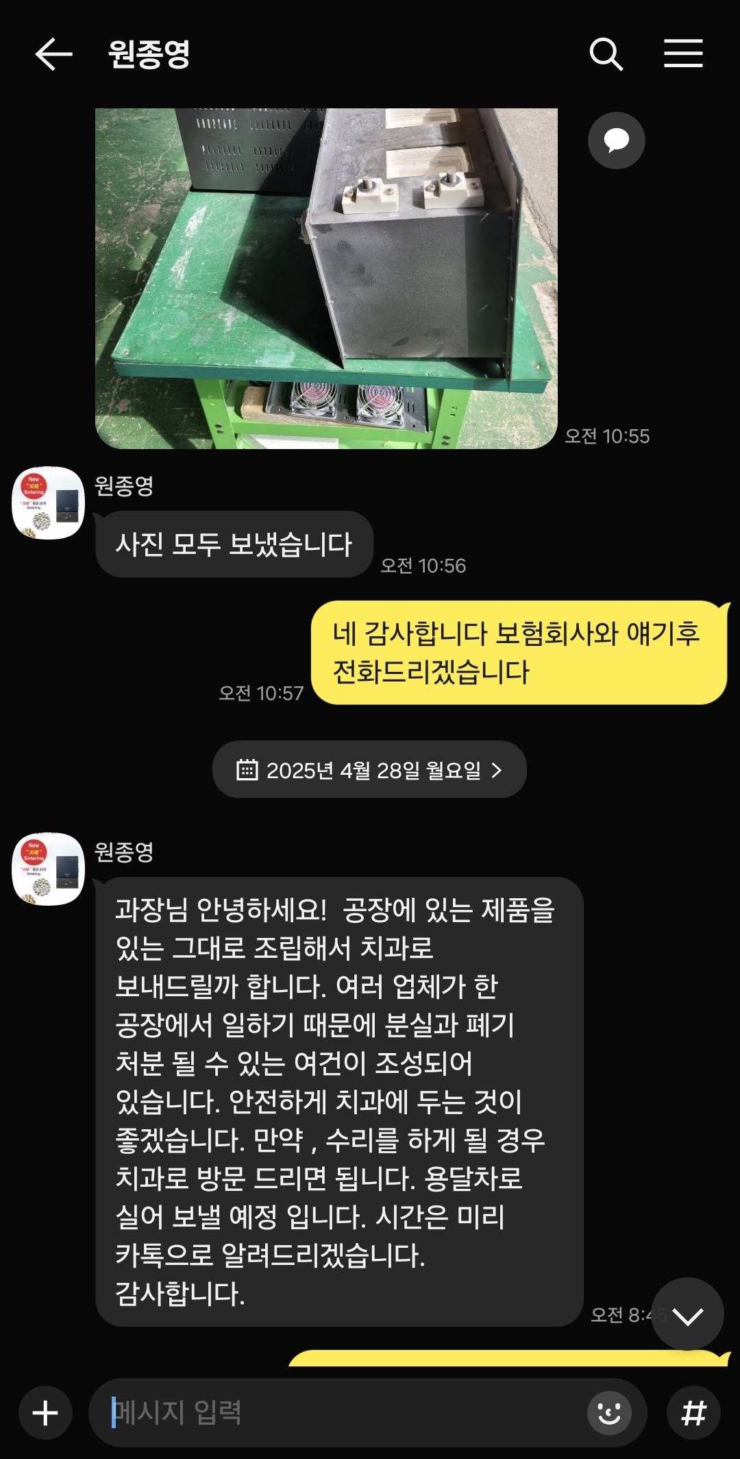 KakaoTalk_20250502_160732587_08.jpg