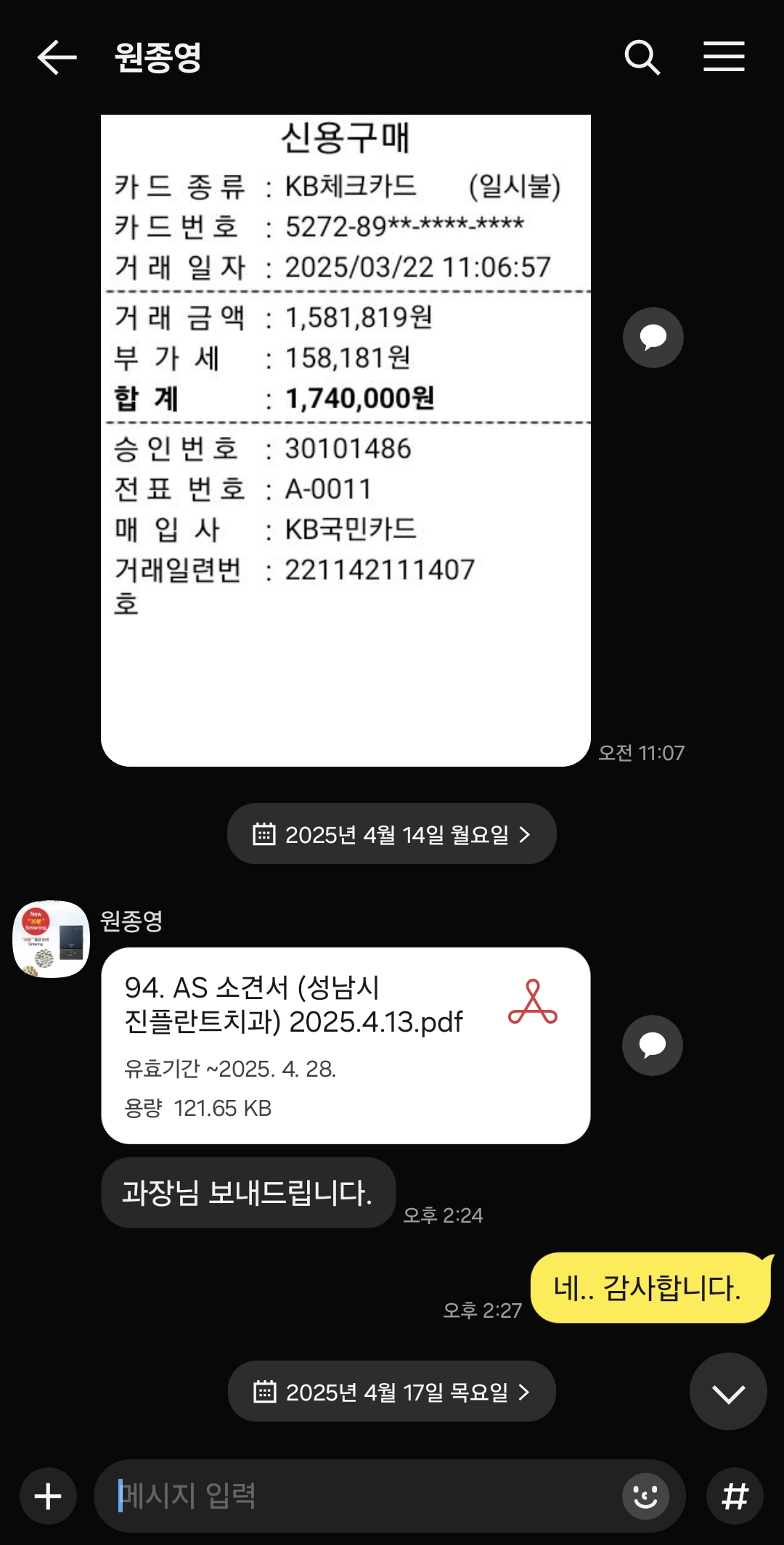 KakaoTalk_20250502_160732587_01.jpg