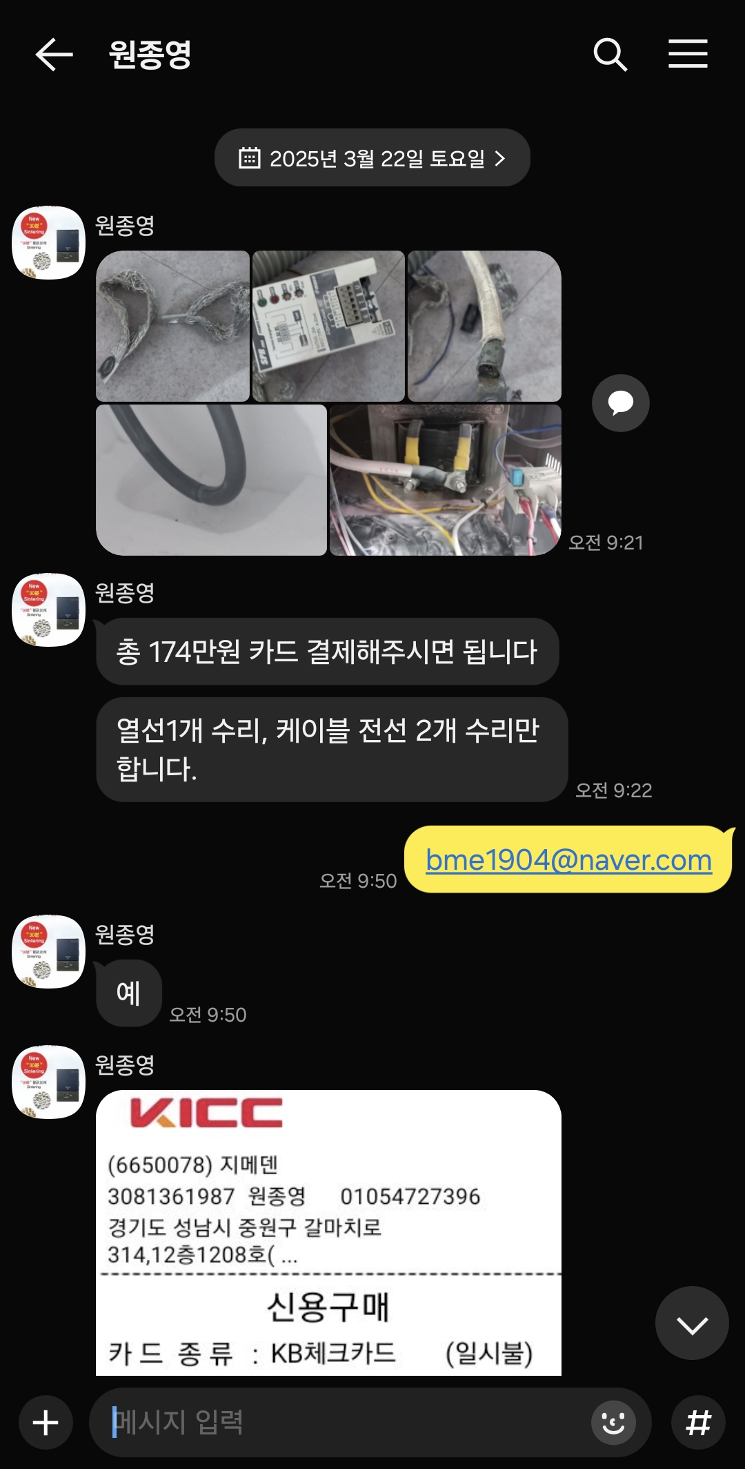 KakaoTalk_20250502_160732587.jpg