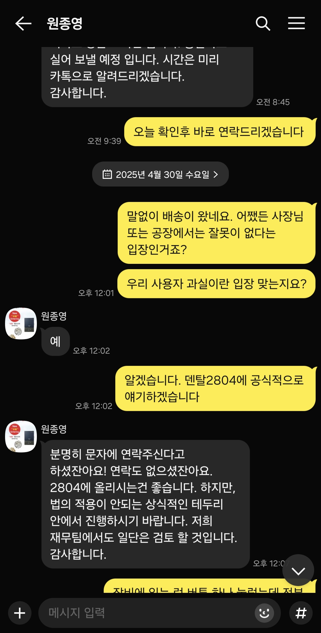KakaoTalk_20250502_160732587_09.jpg