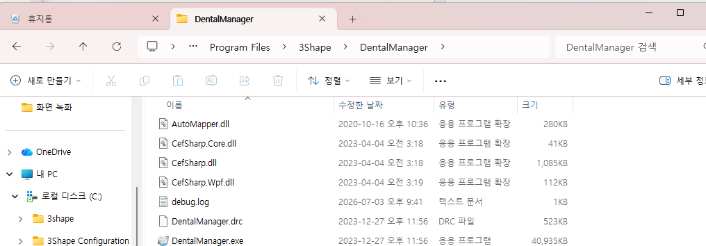 스크린샷 2026-07-04 171549.png