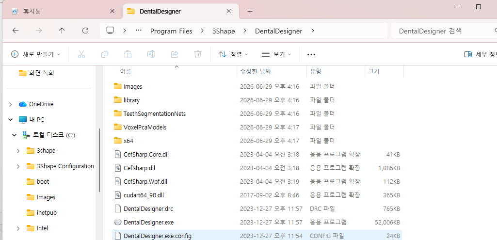 스크린샷 2026-07-04 171933.png